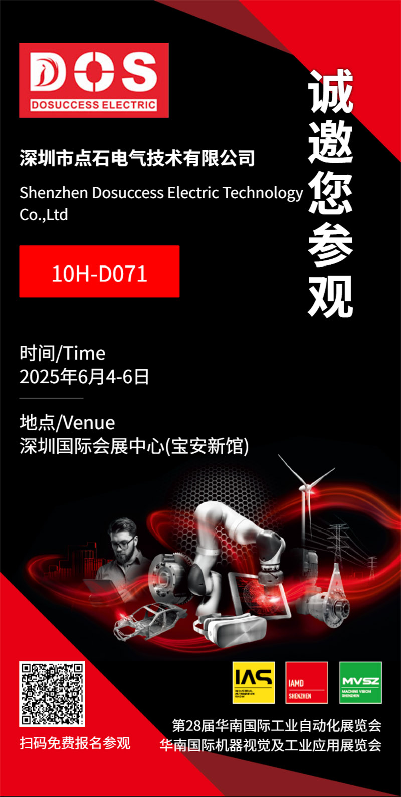 展会邀请函-1.jpg